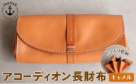 大人可愛いアコーディオン長財布 【キャメル】博多革工房 Japlish ジャプリッシュ