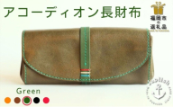 大人可愛いアコーディオン長財布【グリーン】 博多革工房 Japlish ジャプリッシュ
