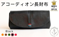 大人可愛いアコーディオン長財布【ブラック】 博多革工房 Japlish ジャプリッシュ