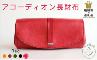 大人可愛いアコーディオン長財布【レッド】 博多革工房 Japlish ジャプリッシュ