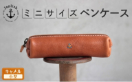 スマートな最小BOXペンケースXS 【キャメル】博多革工房 Japlish ジャプリッシュ