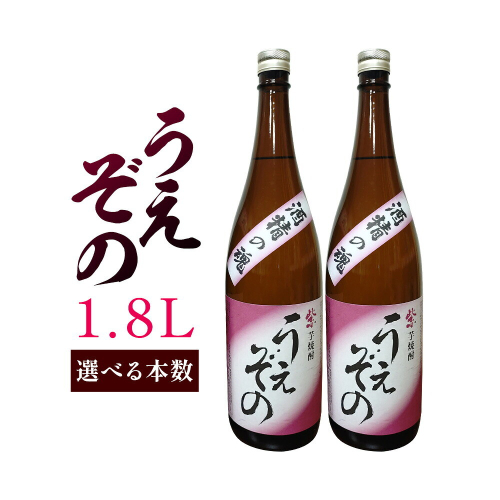 芋焼酎 うえぞの 1.8L 1本 2本 杉元酒店《30日以内に出荷予定(土日祝除く)》鹿児島県 さつま町 芋焼酎 お酒 酒 地酒 焼酎 ギフト  一升瓶 鹿児島県産 送料無料 セット 鹿児島 2724836 - 鹿児島県さつま町
