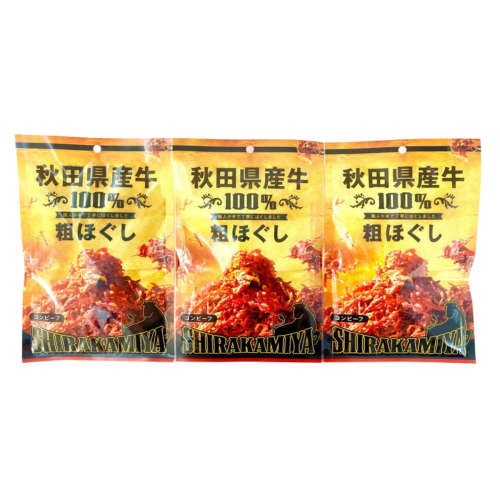 【Amazon特別価格】白神屋 秋田県産 牛粗ほぐしコンビーフ 3個 あきた食のチャンピオンシップ金賞受賞（秋田県知事賞） 2725068 - 秋田県能代市