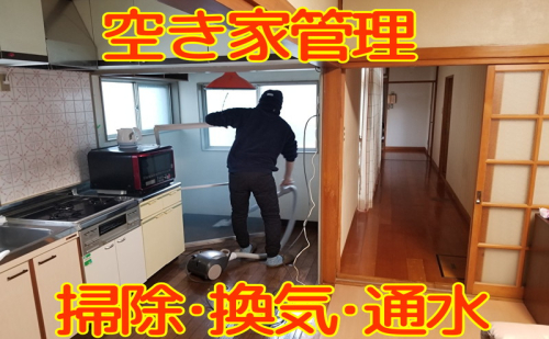 【Amazon特別価格】秋田県 能代市 空き家管理 故郷の空き家をキレイに掃除、換気、通水します 対象地域：能代市 2725459 - 秋田県能代市