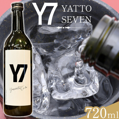 Y7 ヤットセブン 720ml 株式会社 堀之内俊雄商店《30日以内に出荷予定(土日祝除く)》鹿児島県 さつま町 芋焼酎 いも プレゼント お取り寄せ 送料無料 2725968 - 鹿児島県さつま町