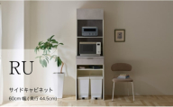[ウォールナット]キッチンボードRU-S602R [No.993] / 家具 インテリア ハイカウンタータイプ 食器棚 岐阜県