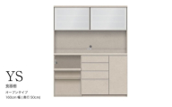 【ラスターベージュ】キッチンボード YS-1602R [No.1325] ／ 家具 インテリア 岐阜県