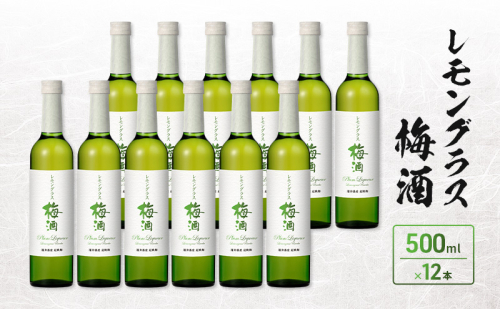 レモングラス梅酒　500ml　12本入 2728140 - 福井県若狭町