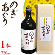 焼酎 麦 酒 アルコール 地酒 ひまわり 酵母 のぎあかり 1本 720ml まるや酒店《90日以内に出荷予定(土日祝除く)》