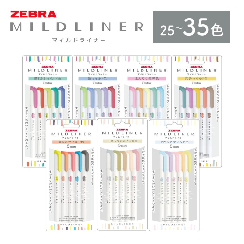 【ゼブラ】マイルドライナー 選べる 25色 35色 ペン zebra 文具 文房具 事務 株式会社ナカダ《30日以内に出荷予定(土日祝除く)》栃木県 野木町 学校 勉強 学習 仕事 イラスト 筆記具 お絵描き お絵かき 新学年 入学準備 入学祝い 卒業祝い 美術 図工 2728261 - 栃木県野木町