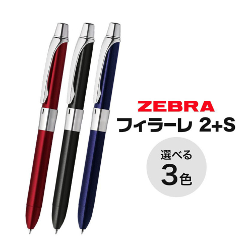 【ゼブラ】多機能ボールペン「フィラーレ 2+S」選べる カラー 黒（P-SA11-BK）青（P-SA11-BL）赤（P-SA11-R）株式会社ナカダ《30日以内に出荷予定(土日祝除く)》栃木県 野木町 ペン zebra 文具 文房具 事務 事務用品 勉強 ノート 授業 学習 仕事 ビジネス 2728329 - 栃木県野木町