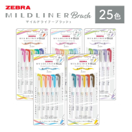 マイルドライナーブラッシュ 25色セット 5色入り × 5セット 株式会社ナカダ《30日以内に出荷予定(土日祝除く)》栃木県 野木町 筆ペン カラフル ペン zebra 文具 文房具 事務 学校 勉強 ノート 授業 学習 仕事 ビジネス イラスト アート 筆記具