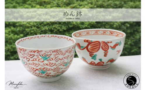 New 有田焼 めん鉢 (大) 2個セット【まるふく】そうた窯 食器 器 うつわ 和食器 麺鉢 丼ぶり どんぶり ミニ丼 aq136 2728398 - 佐賀県有田町
