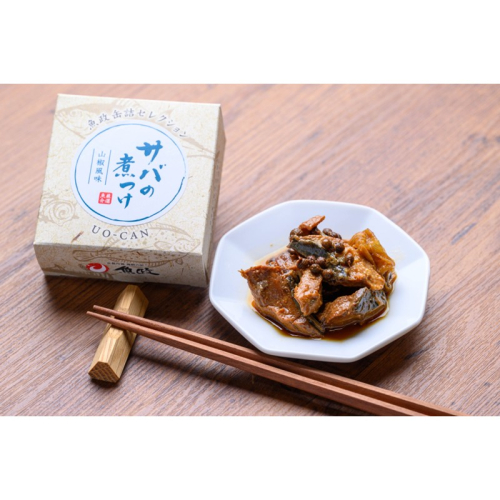 【料亭の味】京都 丹後「魚政」鯖の山椒煮3缶セット 極上の脂乗りと香を楽しむ逸品 2728589 - 京都府京丹後市