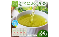 ＜のし付き・お中元＞お茶で健康一番!知覧べにふうき茶4本セット【1762620】
