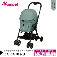 【コムペット】 ミリミリ キャリー ワイピオグリーン（GR） 小型犬用 ペットカート 119613 combi コンビ キャリーセパレートタイプ 軽量コンパクト 軽量 通気性 清潔 コンパクト収納 自動収納ペットカート 2WAY 犬用カート 犬用バギー ペットキャリー 4輪ペットカート折り畳み可能 折り畳み式 小型犬 多頭 耐荷重15kg [AA123-NT]