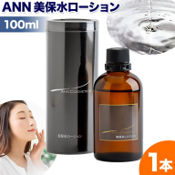 化粧水 高保湿化粧水 ANN 美保水ローション100ｍl 100ml 1本 株式会社R・T《90日以内に発送予定(土日祝除く)》肌 ギフト ローション 送料無料 徳島県 上板町 st-p