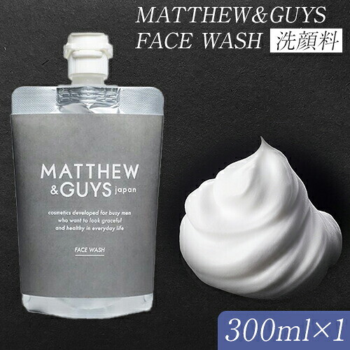 洗顔 メンズ スクラブ MATTHEW＆GUYS FACE WASH 300ml 株式会社R・T《90日以内に発送予定(土日祝除く)》徳島県 上板町 コスメ 洗顔料 エイジングケア 男性用 st-p 2729199 - 徳島県上板町