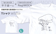 【 奈義町現代美術館オリジナル 】 Yuichi Hirako Tシャツ NagiMOCA white Lサイズ 洋服 服 シャツ ファッション オシャレ コラボレーション コラボ ミュージアムグッズ グッズ レディース メンズ 平子雄一