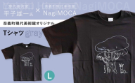 【 奈義町現代美術館オリジナル 】 Yuichi Hirako Tシャツ NagiMOCA gray Lサイズ 洋服 服 シャツ ファッション オシャレ コラボレーション コラボ ミュージアムグッズ グッズ レディース メンズ 平子雄一