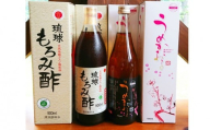 【神村酒造】琉球もろみ酢＆うめかおる各3本セット