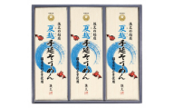 稲庭夏越手延そうめん NSO-30【(株)後文】[M9402]