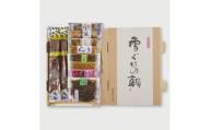 きむらや いぶりがっこと秋田漬物詰合せ10点セット 雪国の朝  【(株)雄勝野きむらや】[B7-4301]