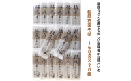 稲庭古来そば 40人前（160g×20袋） ふるさと納税 秋田県 稲庭そば 蕎麦【（有）稲庭古来堂】[B5-1401]