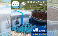 【嘉保水産】【定期便】勝連産・太もずく　3か月連続お届け（約3kg・塩蔵タイプ）