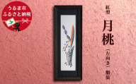 紅型 月桃 額装＜左向き＞
