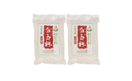 石臼引き秋田産モチ米100％の白玉粉 450g×2袋【やまと屋本舗】[L3801]
