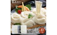 稲庭そうめんチャック袋入800g(約10人前)【(株)無限堂】[K12901]