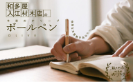 瀬戸内市内のオリーブの木を使用した世界でたったひとつのボールペン