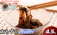【ふるさと納税】生産量日本一！うるま市勝連産の生もずく（お徳用）4.5kg　生もずく　沖縄　手軽　贈り物　冷凍　天ぷら　沖縄そば　ミネラル　海　沖縄　うるま市　勝連　海藻
