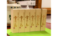 両関 純米大吟醸「雪月花」720ml入り 6本 湯沢を代表する銘酒【大友屋】[I1-4901]