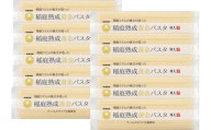稲庭熟成黄金パスタ180g 10束入り【(株)後文】[B9407]