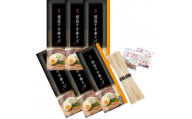稲庭干中華そば 6束入り【(株)後文】[L9401]