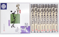 稲庭古来そうめん ＳＴ－３０紙箱入り【(有)稲庭古来堂】[B1-1403]