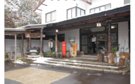 鷹の湯温泉 皆瀬牛付き1泊2食ペア宿泊券【鷹の湯温泉(株)】[F14801]