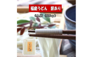 秋田名産「稲庭うどん」訳あり600g うどん ふるさと納税 稲庭うどん 秋田県 国産 稲庭 いなにわ 干しうどん 高級【小川忠太郎商店】[Y5201]