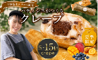 【究極スイーツ】 季節のおすすめ クレープ 10個 冷凍 個包装 選べる 個数 種類 クレープ セット スイーツ デザート おやつ kure-pu チョコ マンゴー KURE-PU 抹茶 くれーぷ ブルーベリー はちみつレモン カスタード キャラメル クリーム ガトーショコラ アイスクレープ アイス 冷凍スイーツ 絶品スイーツ 洋菓子 贈答 ギフト プレゼント 大阪府 松原市