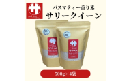 令和7年産 サリークイーン500g×4袋 香り米 米 こめ　