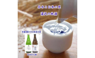 秋田県限定酒「裏銀紋」「あきたいずむ」2本セット 【小川忠太郎商店】[B3-5202]