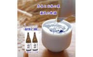 秋田限定！両関「湯沢銀紋」1.8L 2本組【小川忠太郎商店】[B7-5202]