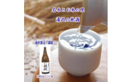 秋田限定！両関「湯沢銀紋1.8L」【小川忠太郎商店】[B5211]