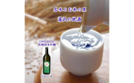 爛漫 ORGANIC 有機純米吟醸 720ml【小川忠太郎商店】[B5212]