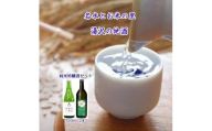 オーガニック純米吟醸酒と秋田限定酒2本セット 爛漫 ORGANIC 福小町 あきたいずむ 純米吟醸 日本酒 酒セット 飲み比べ 日本酒セット 有機米 あきたこまち ギフト 贈り物 【小川忠太郎商店】[B7-5203]