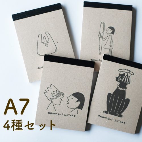 活版印刷のメモ帳4種セット 日高村の作家・タカハシカヨコ A7サイズ 30枚×4種 2732285 - 高知県日高村