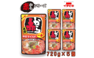 イチビキ　ストレート　赤から鍋スープ1番　辛さマイルド　720g×5個　毎日食べたい鍋の素【1751816】