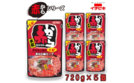 イチビキ　ストレート　赤から鍋スープ3番　辛さは人気の三番　720g×5個　毎日食べたい鍋の素【1751817】